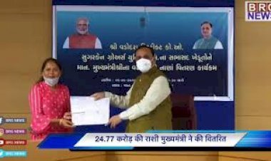 Vadodara District Sugarcane Growers Association के सभासदों को CMVijayRupani ने की राशी वितरित