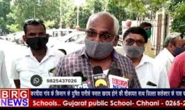 करचीया गांव के किसान दुषित पानीसे फसल ख़राब होने की शिकायत साथ जिल्ला कलेक्टर के पास पहोंचे BRG NEWS