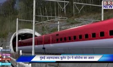 Mumbai-Ahmedabad bullet train पे corona की असर;प्रोजेक्ट को लग सकते है 5 साल ।BRG News