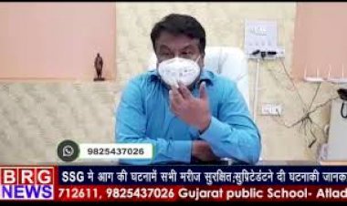 SSG Fire की घटना में सभी मरीज़ सुरक्षित;SSG Superintendent दी जानकारी BRG NEWS