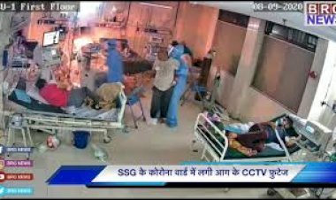 CCTV Footage; SSG के corona ward में आग लगने का विडियो | fire in corona ward in SSG hospital