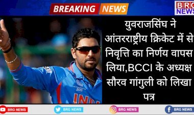 Yuvarajsingh ने आंतरराष्ट्रीय cricket से निवृत्ति का फ़ैसला वापस लिया