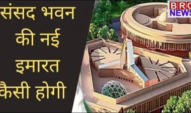 PM Narendra modi will perform Bhumi pujan of the new Parliament building on 10 December BRG NEWS