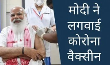 modi took corona vaccine first dose today | मोदी ने लगवाई कोरोना वैक्सीन