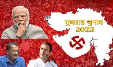 Gujarat Election Update;  कल दोपहर तक गुजरात चुनाव की तारीख होगा एलान होगा