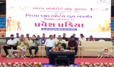 गुजरात सरकार खेलकूद विभाग अंतर्गत कार्यरत जिला स्तरीय स्पोर्ट्स स्कूल की प्रवेश प्रक्रिया का आयोजन