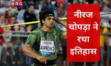 Doha Diamond League: नीरज चोपड़ा ने रचा इतिहास, करियर में पहली बार पार की 90 मीटर की दूरी