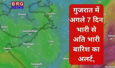 गुजरात में अगले 7 दिन भारी से अति भारी बारिश का अलर्ट, मौसम विभाग ने जारी की चेतावनी
