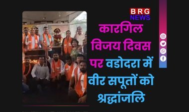 कारगिल विजय दिवस पर वडोदरा में वीर सपूतों को श्रद्धांजलि, सैम मानेकशॉ की प्रतिमा पर पुष्पांजलि