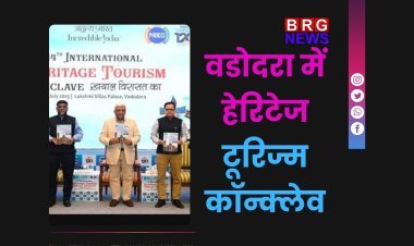 वडोदरा में हेरिटेज टूरिज्म कॉन्क्लेव | लक्ष्मी विलास पैलेस बना केंद्र