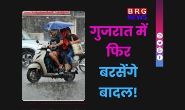 गुजरात में फिर बरसेंगे बादल! 16 अगस्त से कहां होगी सबसे ज्यादा बारिश?