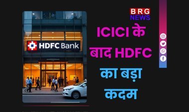 ICICI के बाद HDFC का बड़ा फैसला: मिनिमम बैलेंस लिमिट में भारी बढ़ोतरी