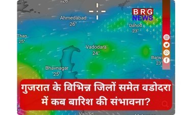 गुजरात के विभिन्न जिलों समेत वडोदरा में कब बारिश की संभावना?