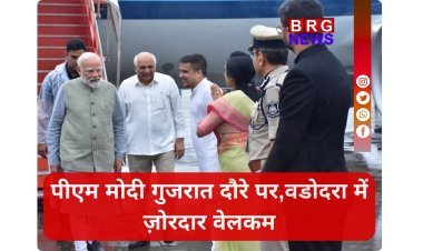 सरदार पटेल की 150वीं जयंती के लिए पीएम मोदी गुजरात पहुंचे, वडोदरा में ज़ोरदार वेलकम