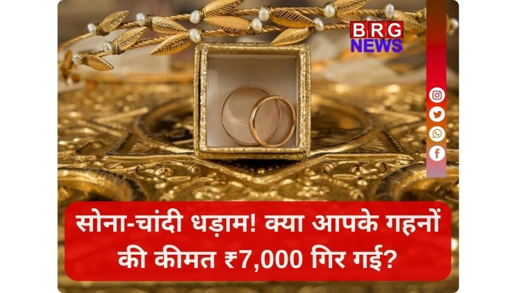 महज़ 5 दिन... ₹7,000 का नुकसान!