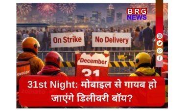 न्यू ईयर पार्टी का प्लान है? संभल जाइए! 31st की रात Swiggy-Zomato पर लग सकता है 'ताला'