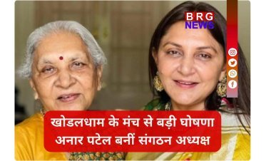 गांधीनगर की गद्दी और खोडलधाम का रास्ता! अनार पटेल के प्रमोशन ने बढ़ाई दिग्गजों की धड़कन