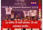 शर्मनाक ! AI समिट में यूथ कांग्रेस का 'टॉपलेस' हंगामा !