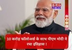 इंस्टाग्राम के सुल्तान बने पीएम मोदी,100 मिलियन का ऐतिहासिक आंकड़ा पार !