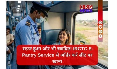 IRCTC E-Pantry Service: ट्रेन यात्रा के दौरान सीट पर पाएं गरमा-गरम और मनपसंद खाना !