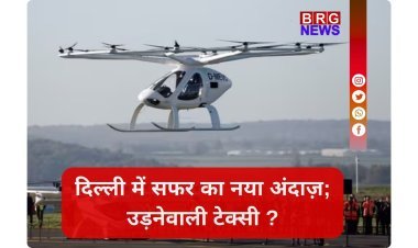 वक्त बचाइए, उड़कर जाइए !