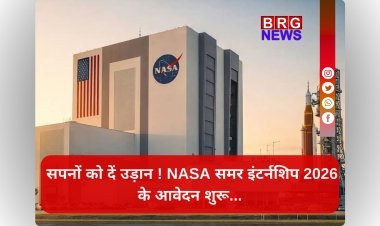 अब NASA में काम करने का सपना होगा सच !
