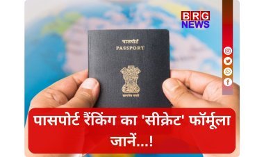 कैसे बनता है कोई पासपोर्ट 'सुपरपावर' ?