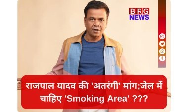 जेल में चाहिए KBC वाली लाइफलाइन; राजपाल यादव ने सरकार से क्या मांगा ?