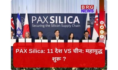 क्या है PAX Silica? समझें पूरा खेल !