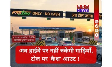सावधान ! 1 अप्रैल से हाईवे पर जेब में कैश रखना बेकार !