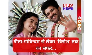 Confirmed: रश्मिका और विजय ने की होगी शादी !