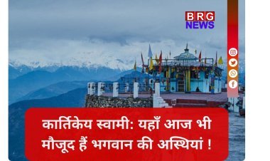 हड्डियों की पूजा; देवभूमि का सबसे रहस्यमयी मंदिर !