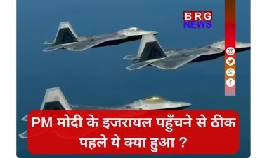 इजरायल में उतरे 11 F-22 रैप्टर: क्या युद्ध शुरू होने वाला है ?