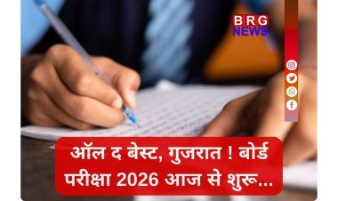 SSC & HSC:आज से शुरू हुए बोर्ड इम्तिहान !