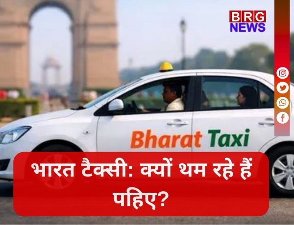 वेटिंग चार्ज और पेमेंट की उलझन—भारत टैक्सी का सच क्या ?