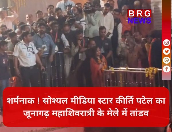 मृगी कुंड में डुबकी, फिर मीडिया से लड़ाई ! भक्ति के नाम पर कीर्ति पटेल का शक्ति प्रदर्शन ?