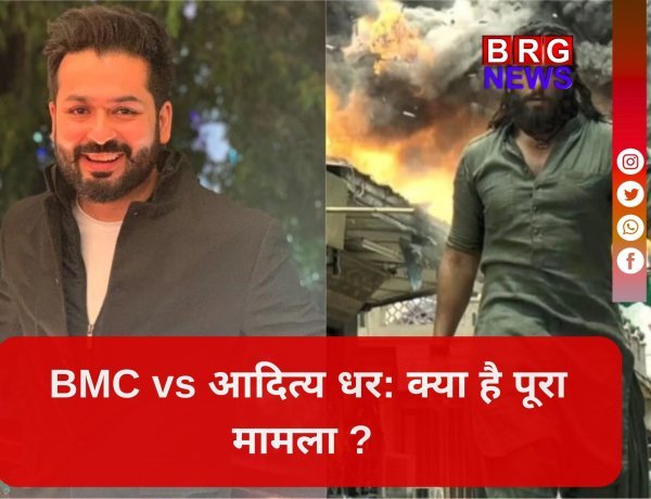 आदित्य धर की फिल्म मुश्किल में,BMC का बड़ा एक्शन: प्रोडक्शन हाउस होगा BLACKLIST?