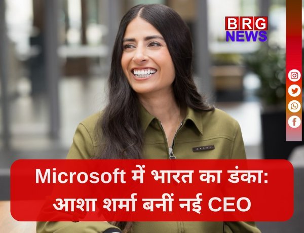 कौन हैं आशा शर्मा? जिसने रातों-रात बदल दी Microsoft की किस्मत!