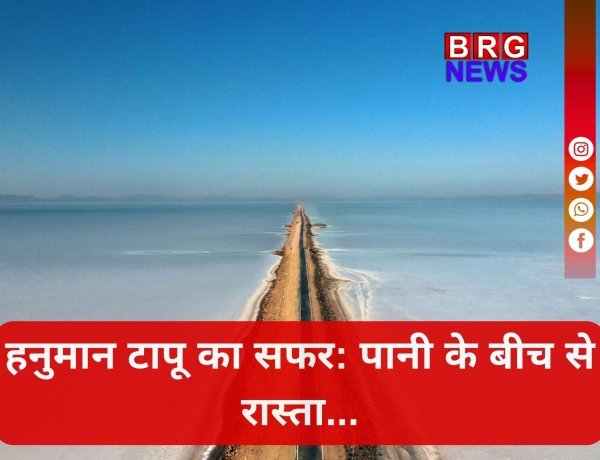 कच्छ में मिला दूसरा 'Road to Heaven' !