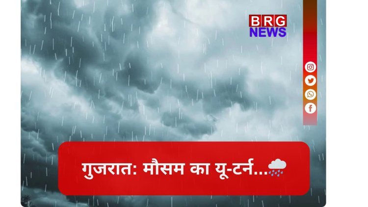 सावधान; 11 राज्यों में बारिश का रेड अलर्ट, गुजरात बेहाल !