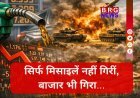 सालों बाद ऐसा खौफ! US-ईरान जंग की आहट से शेयर बाजार में मचा 'ब्लैक मंडे' !