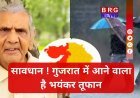 मार्च के अंत में फिर पलटेगा मौसम: अंबालालाल पटेल !