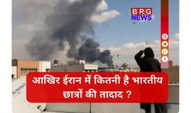 ईरान में क्या पढ़ने जाते हैं भारतीय छात्र? जानिए क्यों यह देश बन रहा है 'नया एजुकेशन हब' !