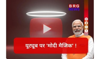 यूट्यूब का 'सुल्तान': 3 करोड़ सब्सक्राइबर्स वाले दुनिया के इकलौता नेता बने नरेंद्र मोदी !