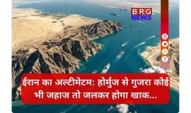 ईरान ने बंद किया स्ट्रैट ऑफ होर्मुज, तेल की कीमतों में आ सकता है भूचाल !