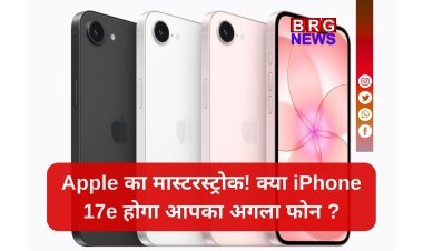 Apple ने लॉन्च किया अब तक का सबसे सस्ता iPhone 17e !