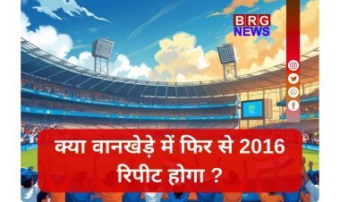 वानखेड़े का मैदान और इंग्लैंड का पुराना नाता ! क्या टीम इंडिया 2016 के इतिहास को दोहराने से रोक पाएगी ?