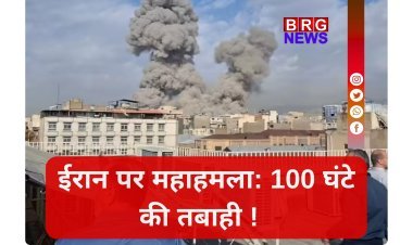 100 घंटे, 9 देश, 14 अमेरिकी बेस पर हमला !