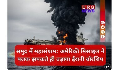 IRIS Dena डूबा: ईरान ने दी अमेरिका को 'महाविनाश' की धमकी !