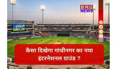 गांधीनगर में बनेगा इंटरनेशनल स्पोर्ट्स हब; ओलंपिक लेवल की सुविधाएं अब गुजरात में !